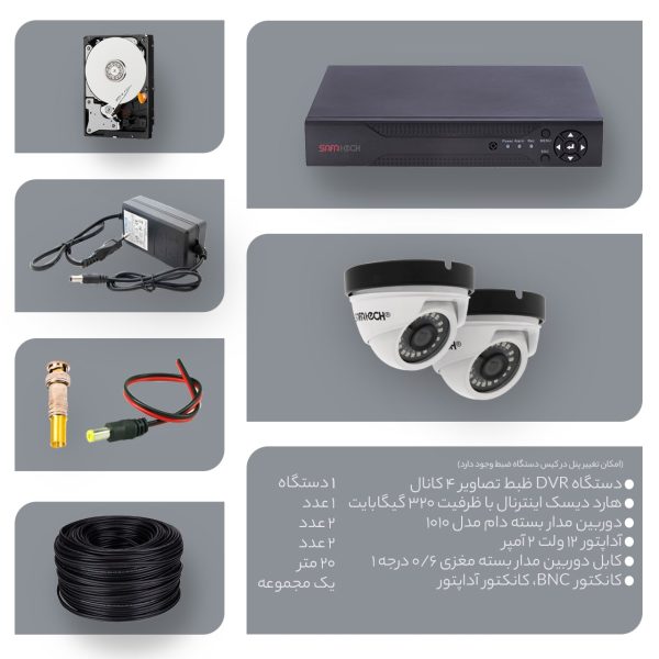 خرید-پک-دوربین-مداربسته-مدل-st-pk-cctv-205
